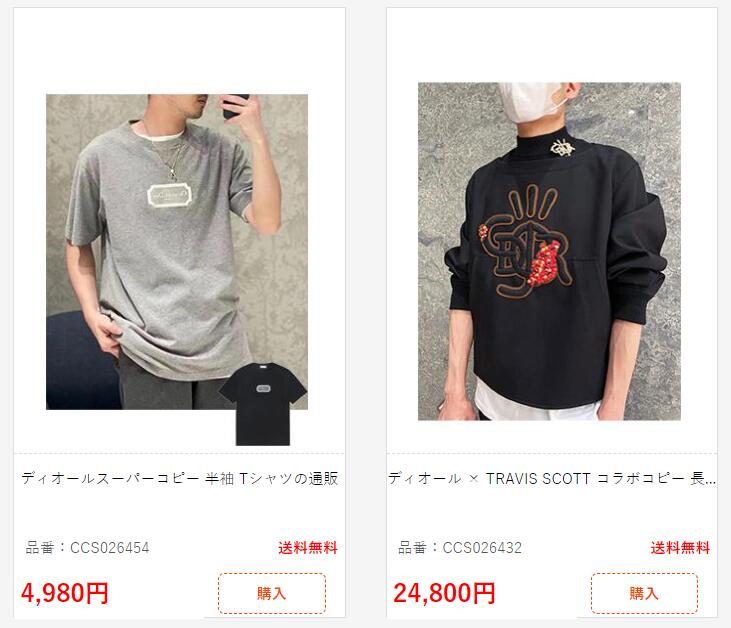 ディオールコピー 長袖 スウェットTシャツ